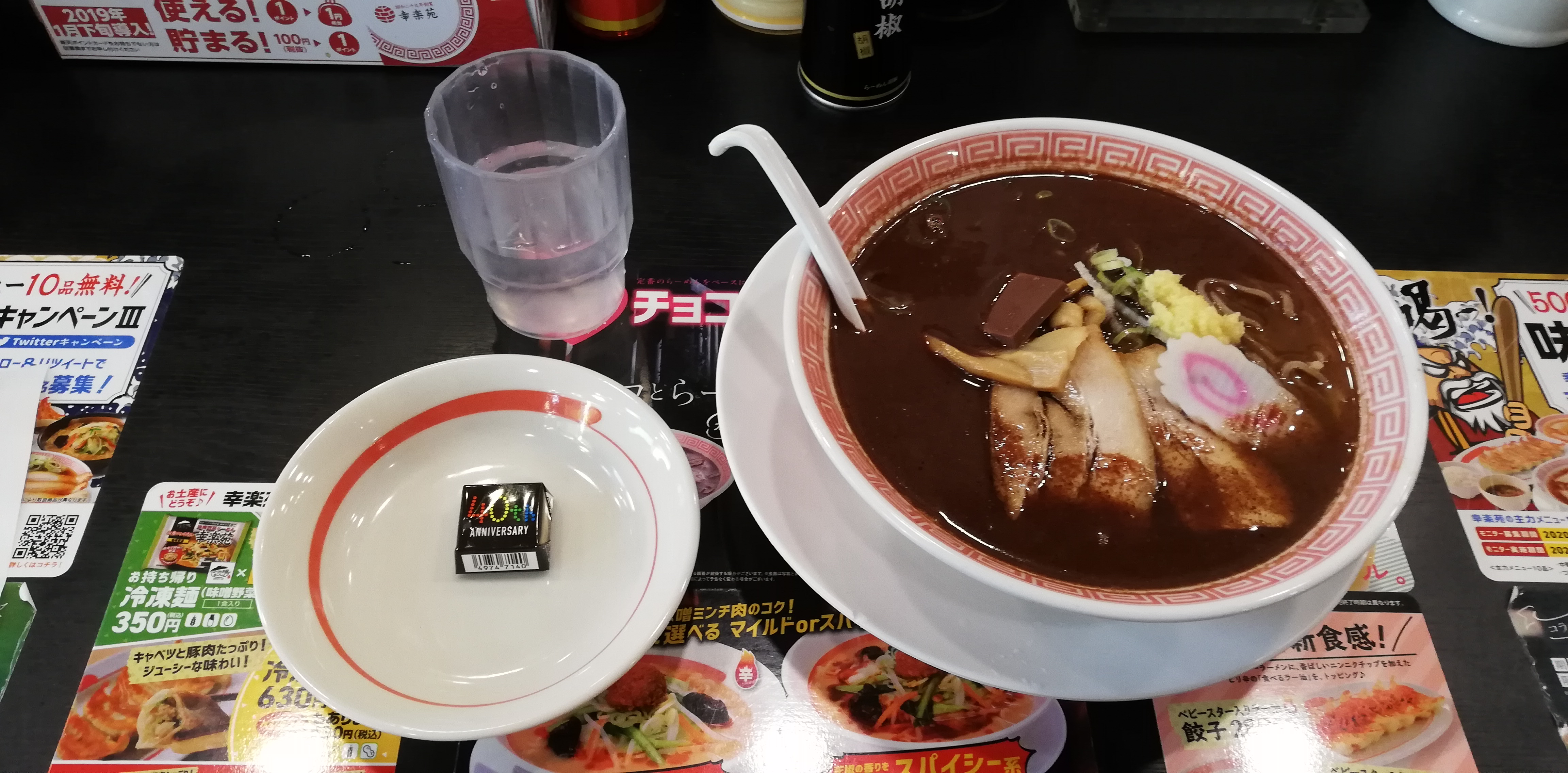 out/601_2016_several/files/20200201_131433_chocolate_ramen.jpg